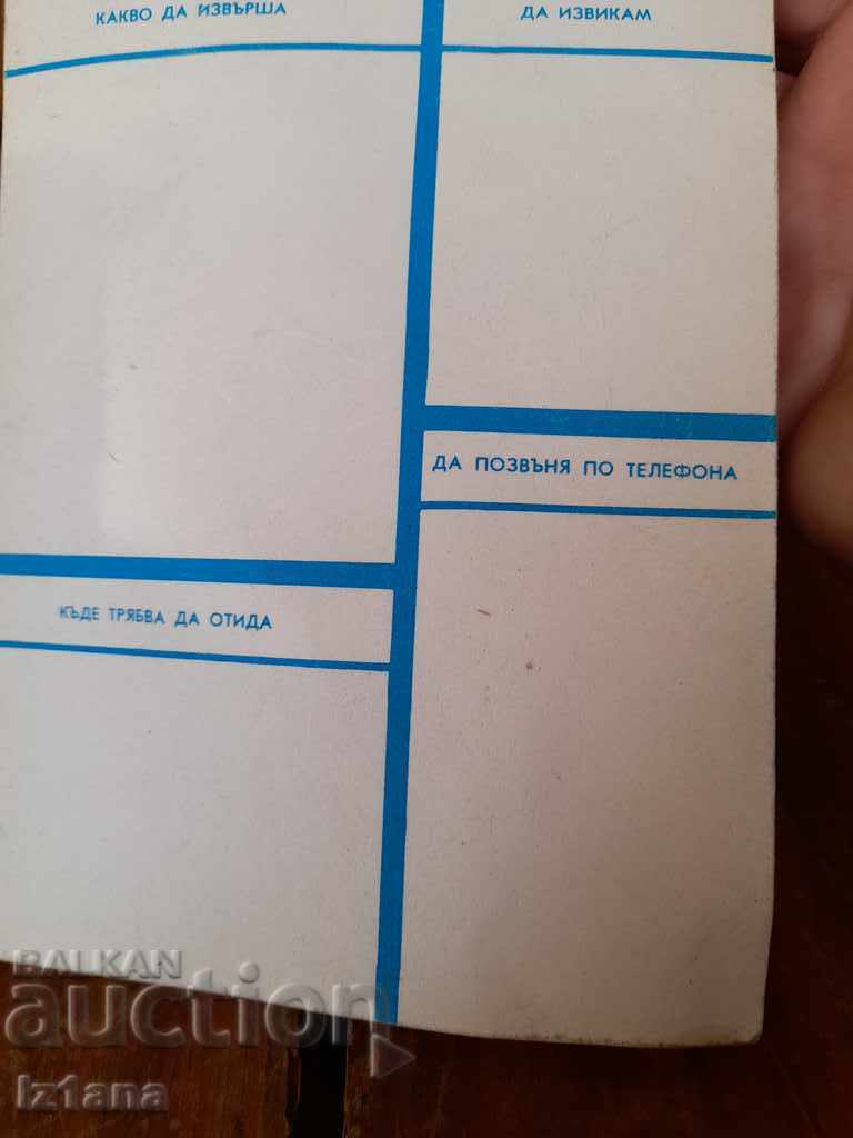 Old notebook Levski Spartak - 5 Old notebook Levski Spartak - 5