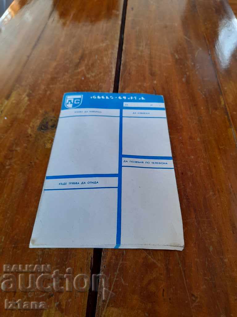 Old notebook Levski Spartak Old notebook Levski Spartak