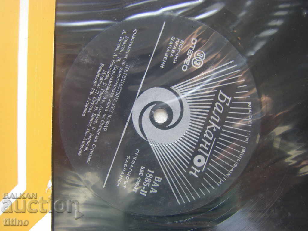 Auction VAA 1885 - Journey without a suitcase: Stanislav Stratiev Auction VAA 1885 - Journey without a suitcase: Stanislav Stratiev