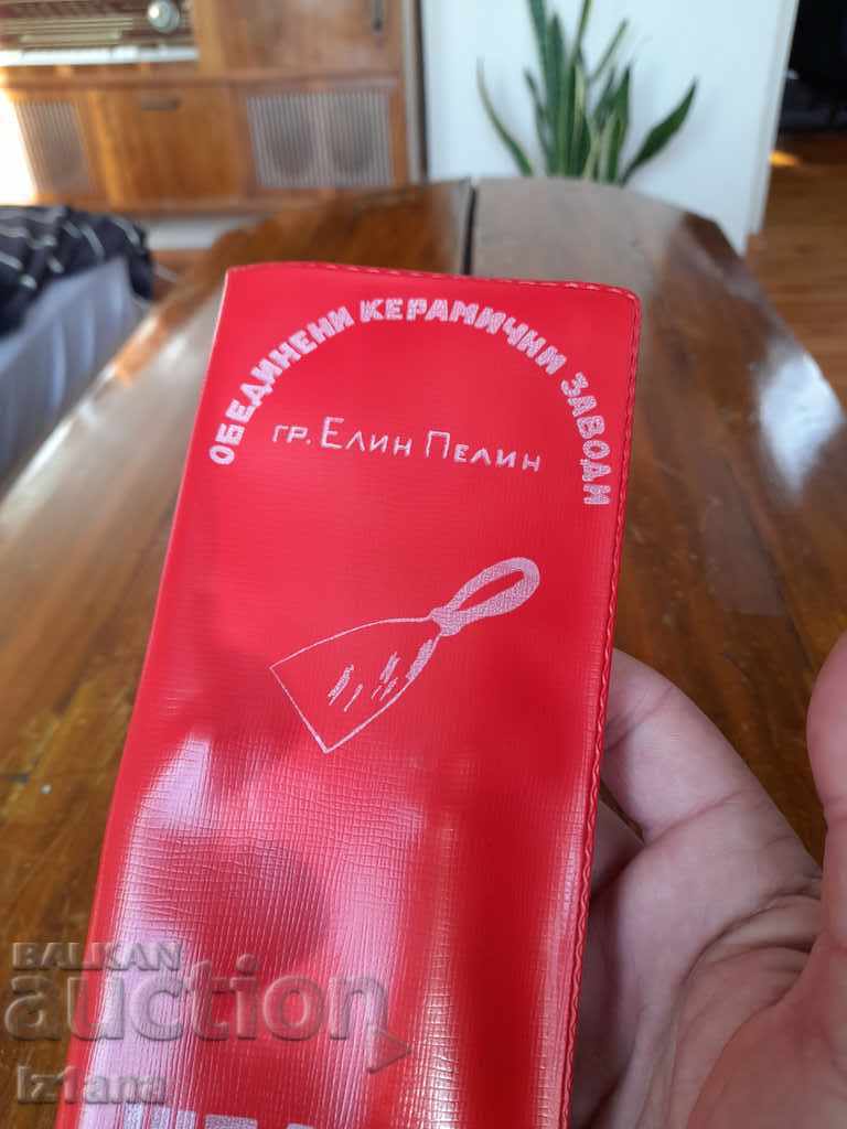 Old Spackle with price 30.00 BGN | € 15.34 Old Spackle with price 30.00 BGN | € 15.34