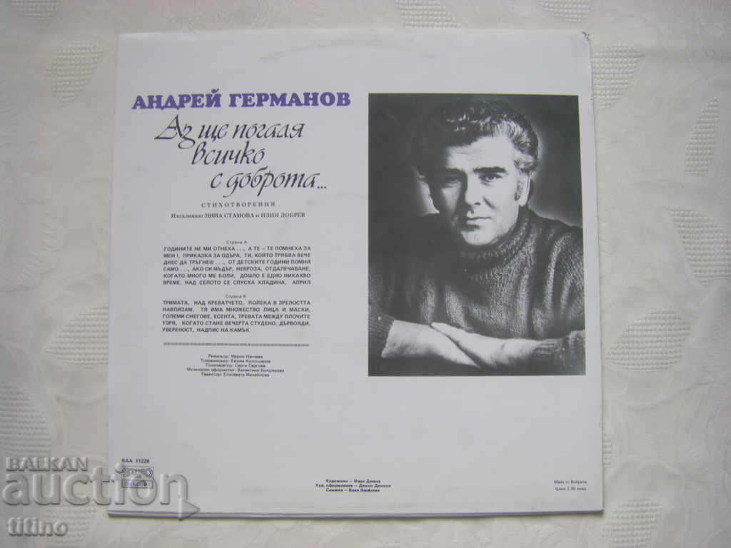 Delivery of VAA 11228 - Andrey Germanov. I will caress everything with kindness…. Delivery of VAA 11228 - Andrey Germanov. I will caress everything with kindness….