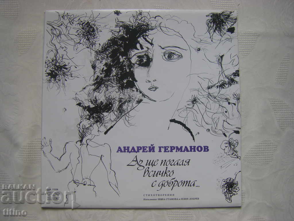 VAA 11228 - Andrei Germanov. Voi mângâia totul cu bunătate...