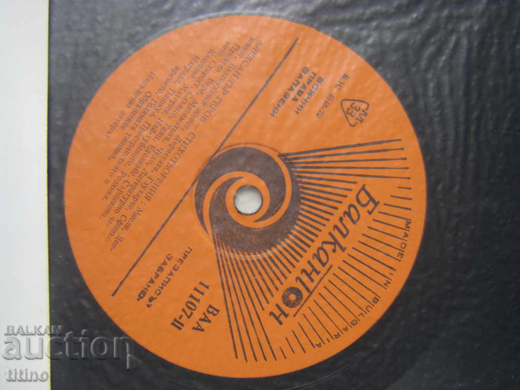 Licitație BAA 11107 - Alexandru Gerov. Poezii Licitație BAA 11107 - Alexandru Gerov. Poezii