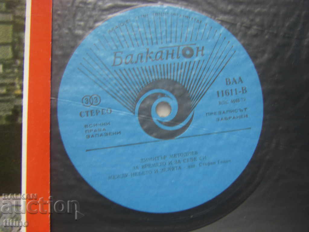 Delivery of VAA 11611/12 - Dimitar Metodiev. For time and for yourself Delivery of VAA 11611/12 - Dimitar Metodiev. For time and for yourself