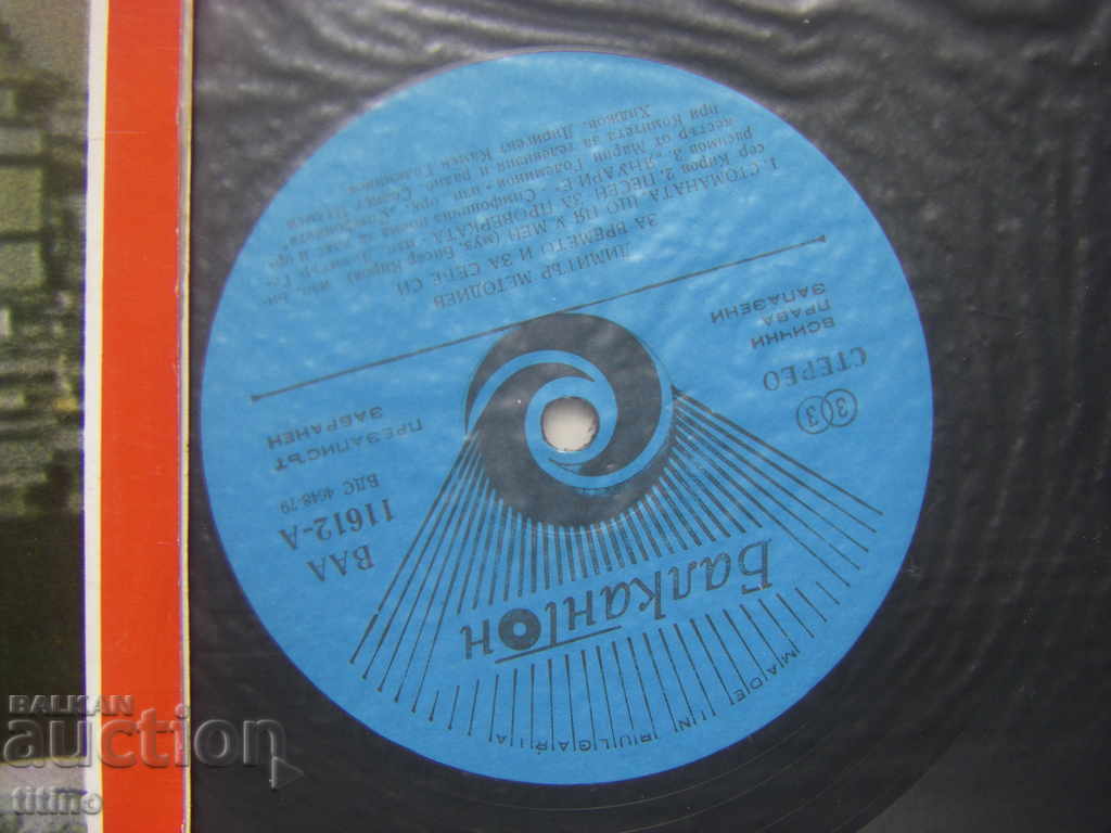 VAA 11611/12 - Dimitar Metodiev. For time and for yourself - 6 VAA 11611/12 - Dimitar Metodiev. For time and for yourself - 6