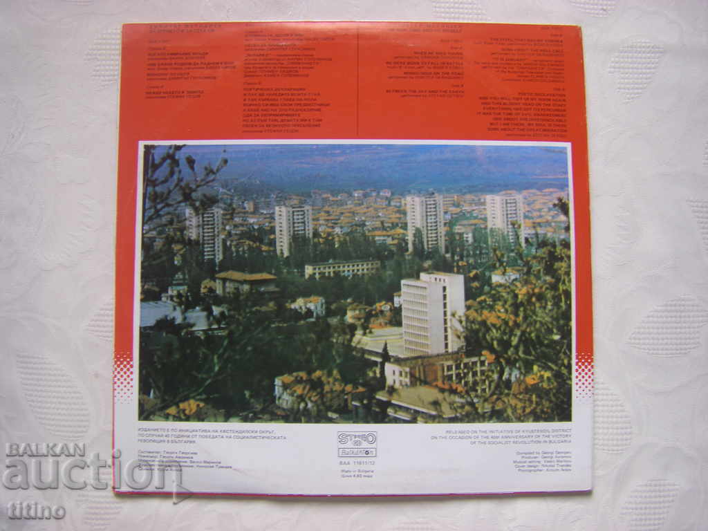 VAA 11611/12 - Dimitar Metodiev. For time and for yourself - 7 VAA 11611/12 - Dimitar Metodiev. For time and for yourself - 7