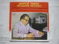 VAA 11611/12 - Dimitar Metodiev. Για τον χρόνο και τον εαυτό σας