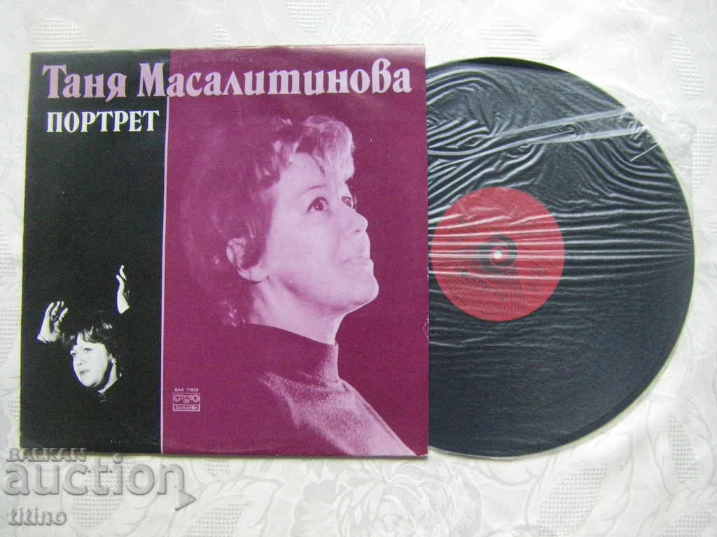 VAA 11014 - Portrait of Tanya Masalitinova with price 20.00 BGN | € 10.23 VAA 11014 - Portrait of Tanya Masalitinova with price 20.00 BGN | € 10.23