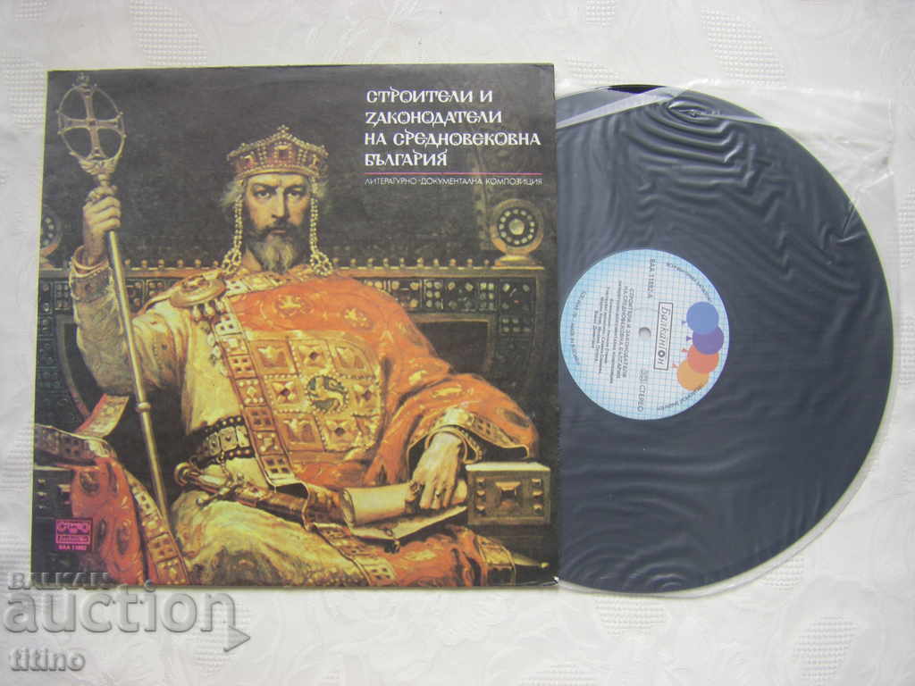 BAA 11892 - Builders and legislators of the Middle Ages. Bulgaria with price 20.00 BGN | € 10.23 BAA 11892 - Builders and legislators of the Middle Ages. Bulgaria with price 20.00 BGN | € 10.23