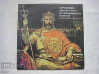 ВАА 11892 - Строители и законодатели на Средновек. България