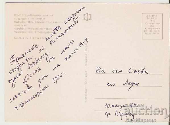 Card Bulgaria Varshets Resort Home for working peasants2 with price 0.70 BGN | € 0.36