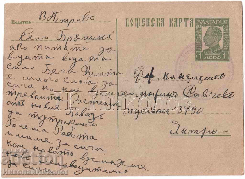 1941 СТАРА ПОЩЕНСКА КАРТА КЛЕЙМО РУСЕНСКА ОКОЛИЯ А974