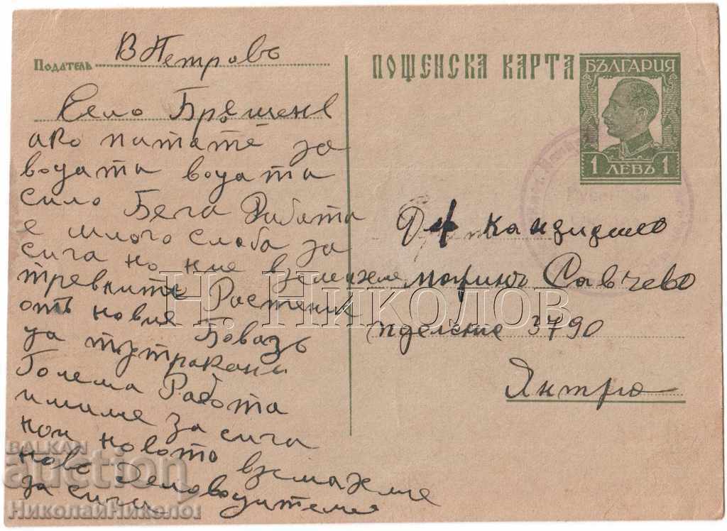 1941 OLD POST CARD STAMP RUSSIAN DISTRICT A974 1941 OLD POST CARD STAMP RUSSIAN DISTRICT A974