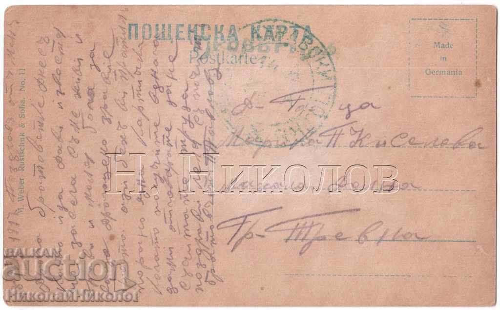 1917 СТАРА ПОЩЕНСКА КАРТА ЦЕНЗУРА 5-и ДУНАВСКИ ПОЛК А978