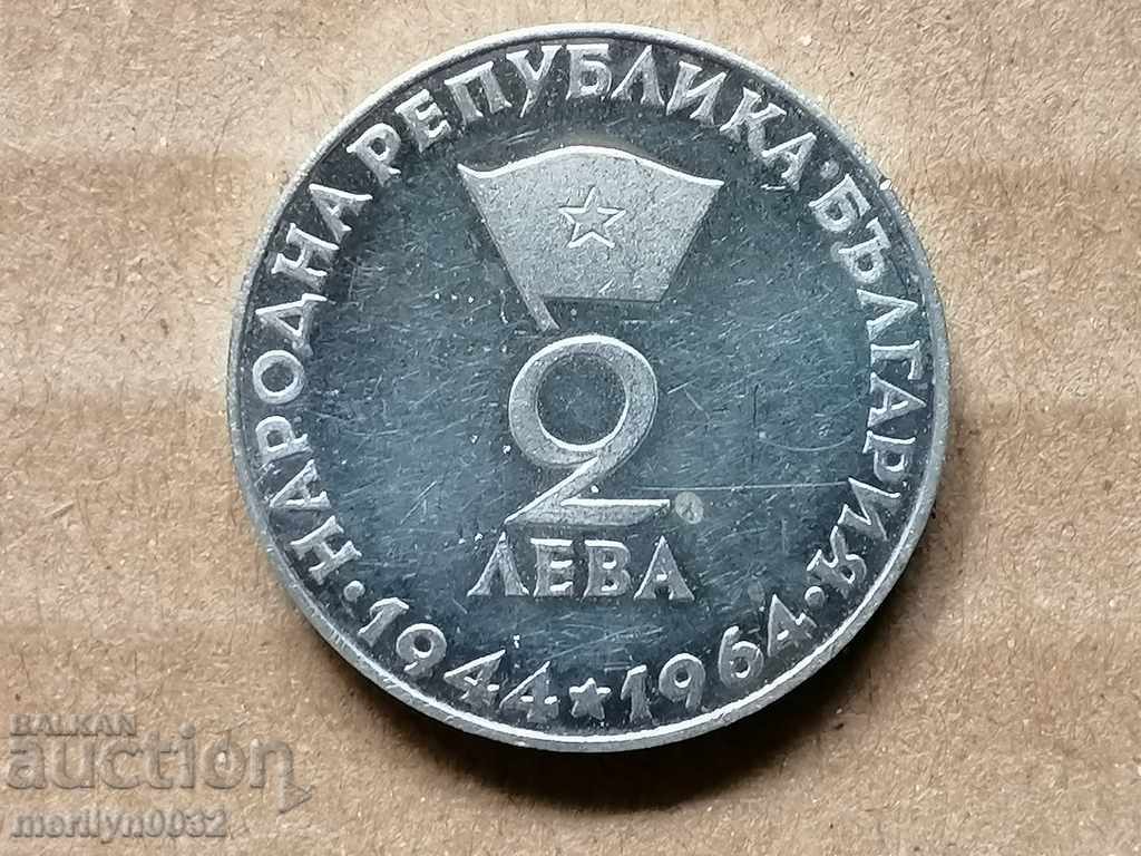 Auction 2 leva 1964 silver Georgi Dimitrov People's Republic of Bulgaria Auction 2 leva 1964 silver Georgi Dimitrov People's Republic of Bulgaria