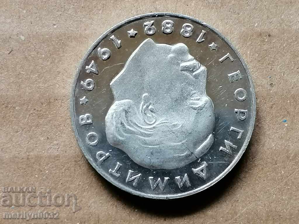 Delivery of 2 leva 1964 silver Georgi Dimitrov People's Republic of Bulgaria Delivery of 2 leva 1964 silver Georgi Dimitrov People's Republic of Bulgaria