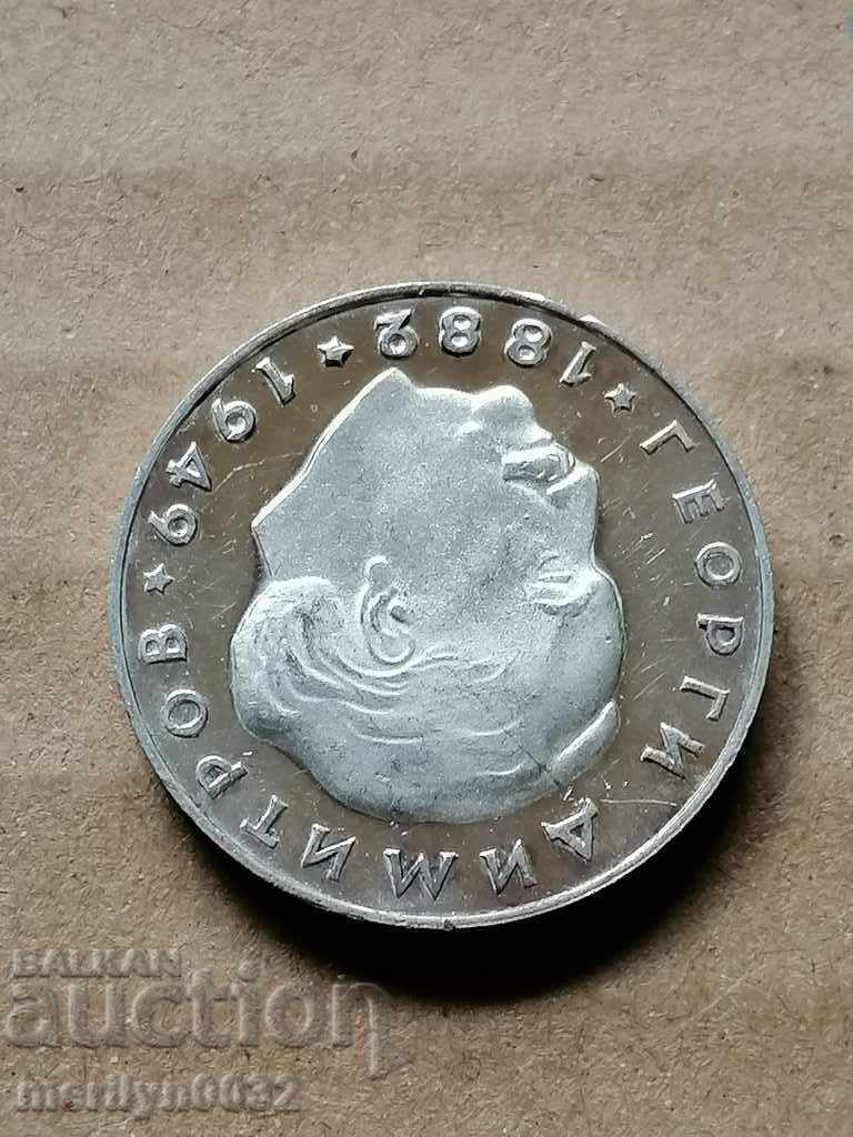 2 leva 1964 silver Georgi Dimitrov People's Republic of Bulgaria - 5 2 leva 1964 silver Georgi Dimitrov People's Republic of Bulgaria - 5