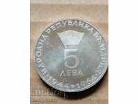 5 leva 1964 silver Georgi Dimitrov People's Republic of Bulgaria
