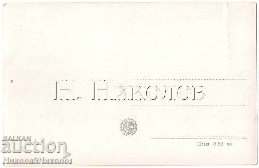 OLD CARD ROD A983 with price 3.00 BGN | € 1.53 OLD CARD ROD A983 with price 3.00 BGN | € 1.53