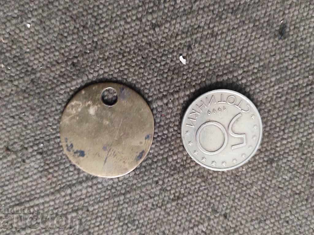 Token 51 with price 51.00 BGN | € 26.08 Token 51 with price 51.00 BGN | € 26.08