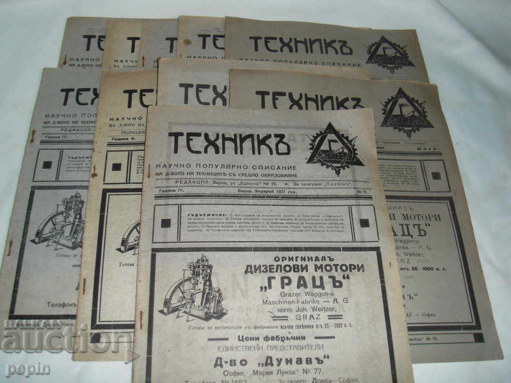Списание "Техникъ" - издава Варна