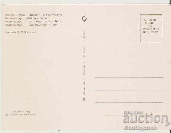 Card Bulgaria Asenovgrad The House of Culture * with price 0.90 BGN | € 0.46 Card Bulgaria Asenovgrad The House of Culture * with price 0.90 BGN | € 0.46