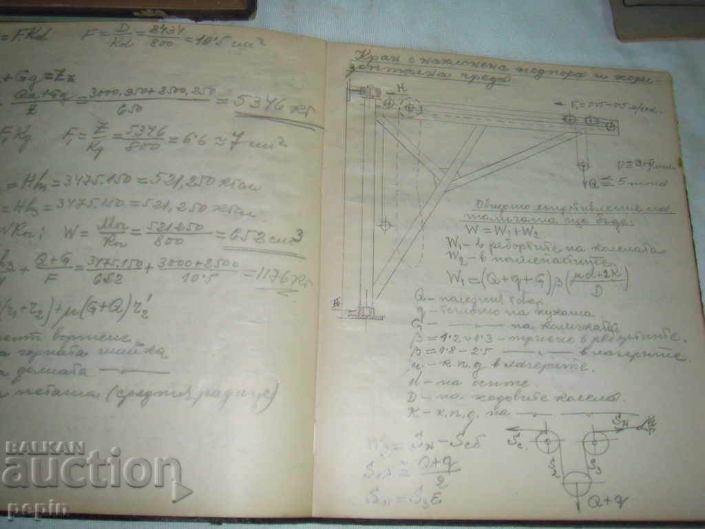 Auction  Handwritten notes "Lifting machines" - 1958