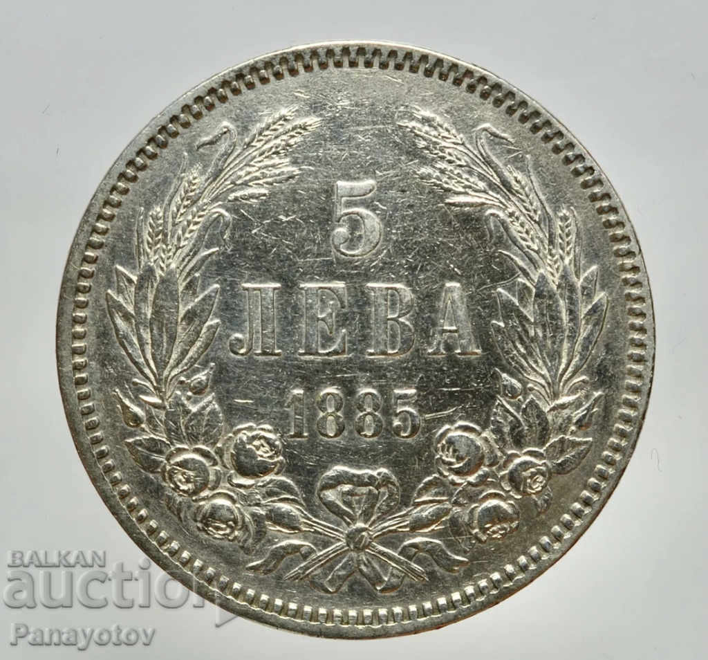 5 ЛЕВА 1885 ПЕТОЛЕВКА АU  монета 1884 монета Бългрия пет