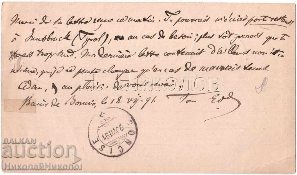 1891 OLD MAP BORMIO NEW BATHS NEAR SWITZERLAND A991 with price 5.00 BGN | € 2.56 1891 OLD MAP BORMIO NEW BATHS NEAR SWITZERLAND A991 with price 5.00 BGN | € 2.56