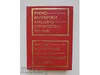 Russian-Bulgarian Machine-Building Dictionary 1974