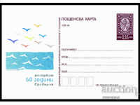 ПК 389 /2008 - Резерват "Сребърна"