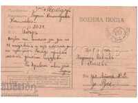 1944 HARTĂ VECHE ȘIMILĂ POSTA MILITARĂ A995