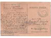 1943 HARTĂ VECHE ȘIMILĂ POSTA MILITARĂ A994