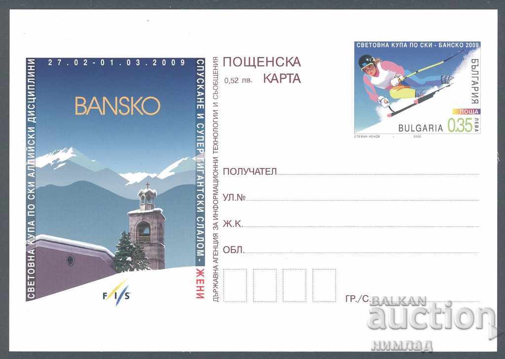 ПК 397 /2009 - Световна купа по ски Банско