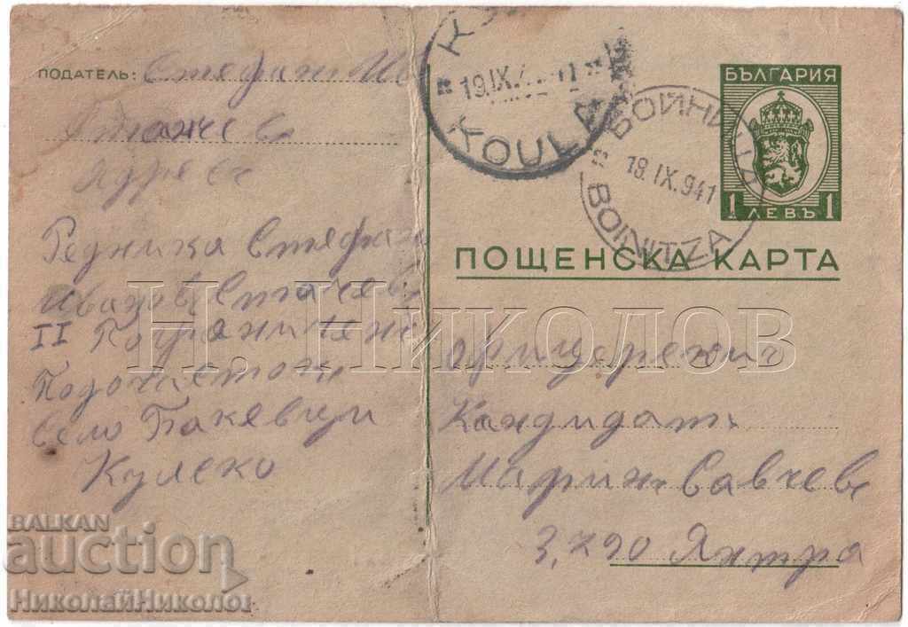 1941 СТАРА КАРТА СЕЛО БОЙНИЦА ВИДИН КЛЕЙМО В002