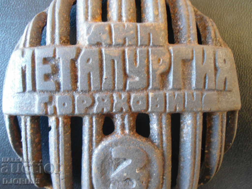 Application from an old solid fuel stove with price 5.00 BGN | € 2.56 Application from an old solid fuel stove with price 5.00 BGN | € 2.56