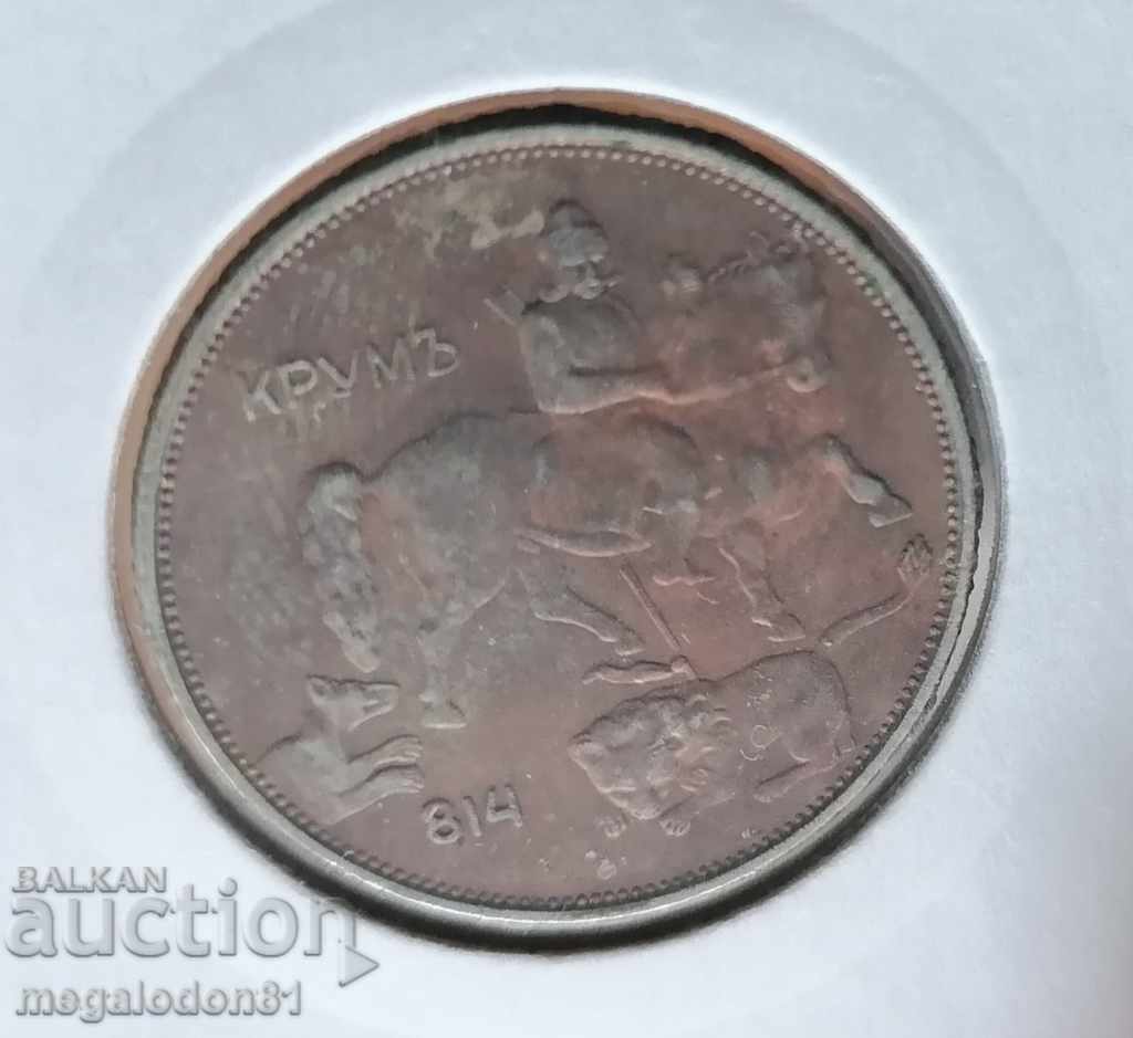 Kingdom of Bulgaria - BGN 5, 1943 with price 58.00 BGN | € 29.65 Kingdom of Bulgaria - BGN 5, 1943 with price 58.00 BGN | € 29.65