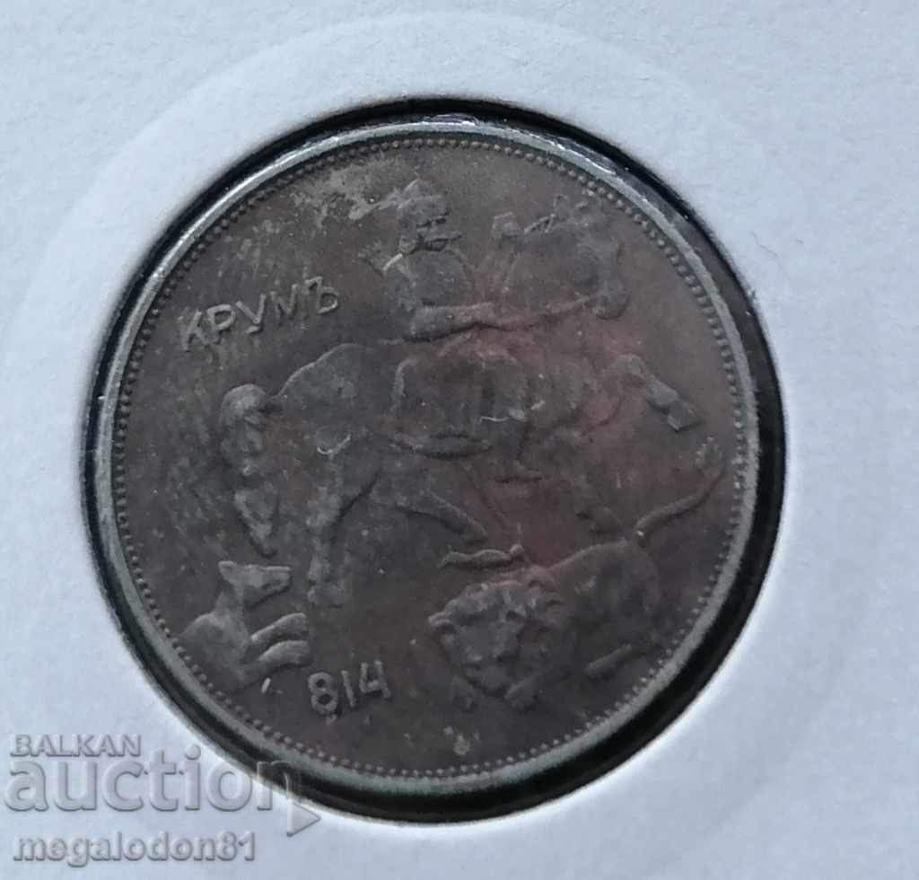 Delivery of Kingdom of Bulgaria - BGN 5, 1943 Delivery of Kingdom of Bulgaria - BGN 5, 1943