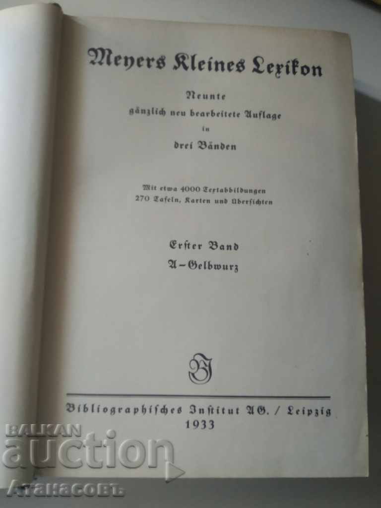 Myers Lexicon 1933 Volume 1 with price 50.00 BGN | € 25.56