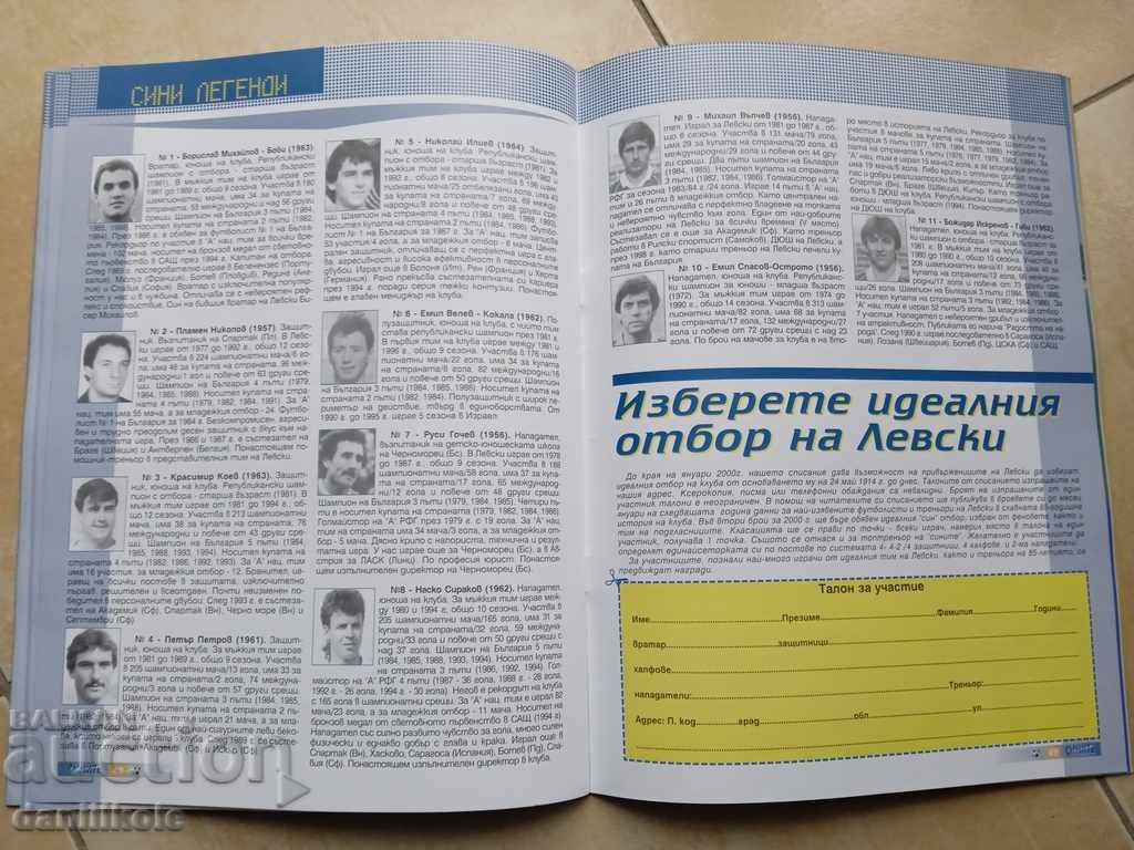 * $ * Y * $ * REVISTA ALBASTRĂ + POSTER - NUMĂRUL 3 - XII 1999 * $ * Y * $ * - 6