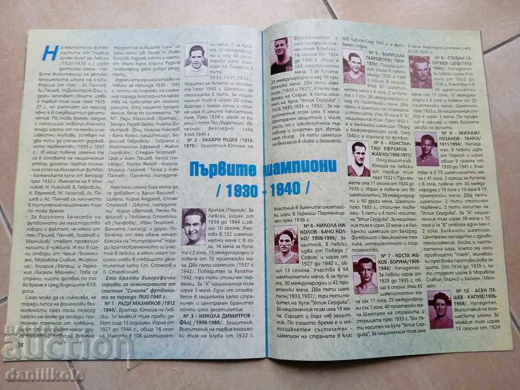 * $ * Y * $ * REVISTA ALBASTRĂ + POSTER - NUMĂRUL 7 - 1999 * $ * Y * $ * - 6