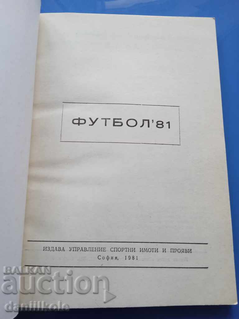 * $ * Y * $ * FOOTBALL PROGRAM BULGARIA 1981 - 144 Page * $ * Y * $ * with price 19.00 BGN | € 9.71 * $ * Y * $ * FOOTBALL PROGRAM BULGARIA 1981 - 144 Page * $ * Y * $ * with price 19.00 BGN | € 9.71