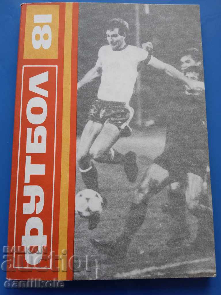 *$*Y*$* ФУТБОЛНА ПРОГРАМА БЪЛГАРИЯ 1981 г. - 144 Стр *$*Y*$* *$*Y*$* ФУТБОЛНА ПРОГРАМА БЪЛГАРИЯ 1981 г. - 144 Стр *$*Y*$*