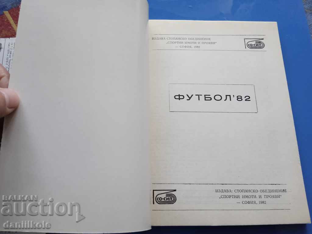 * $ * Y * $ * FOOTBALL PROGRAM BULGARIA 1982 - 144 Page * $ * Y * $ * with price 19.00 BGN | € 9.71 * $ * Y * $ * FOOTBALL PROGRAM BULGARIA 1982 - 144 Page * $ * Y * $ * with price 19.00 BGN | € 9.71