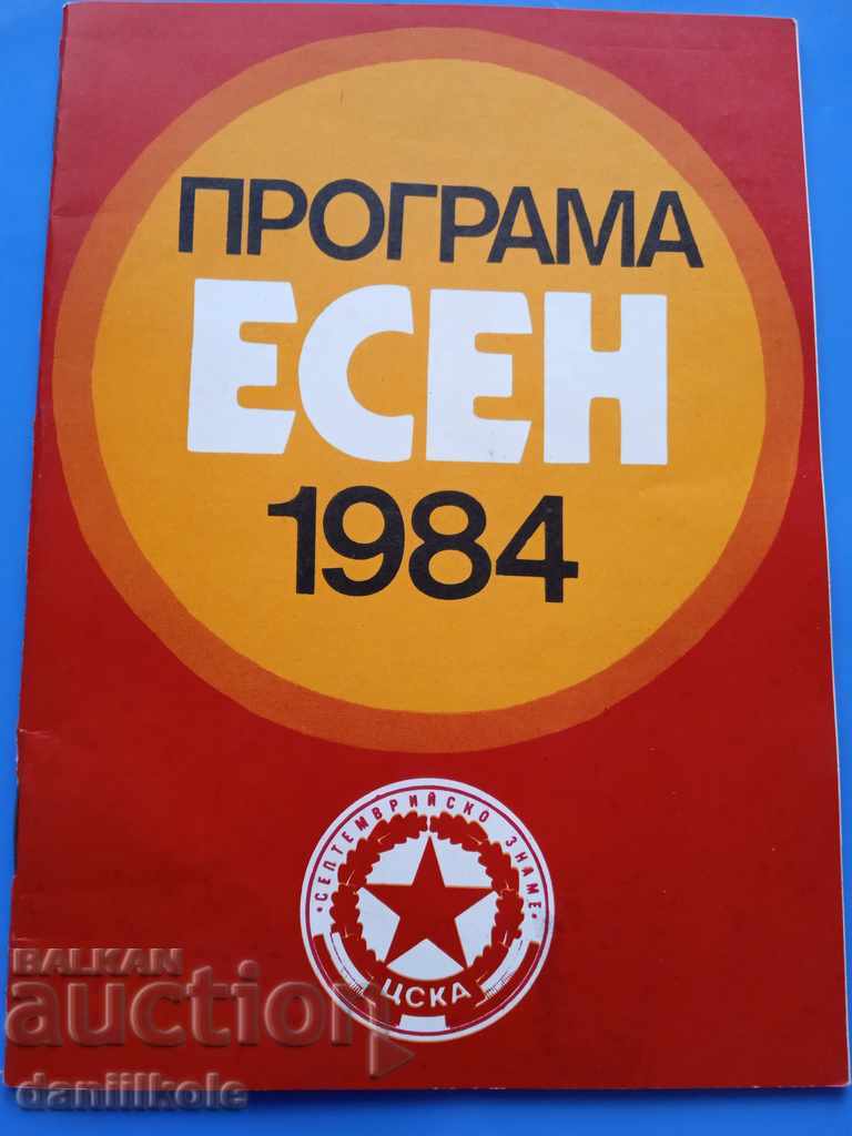 * $ * Y * $ * PROGRAM DE FOTBAL - CSKA - TOAMNA 1984 * $ * Y * $ *