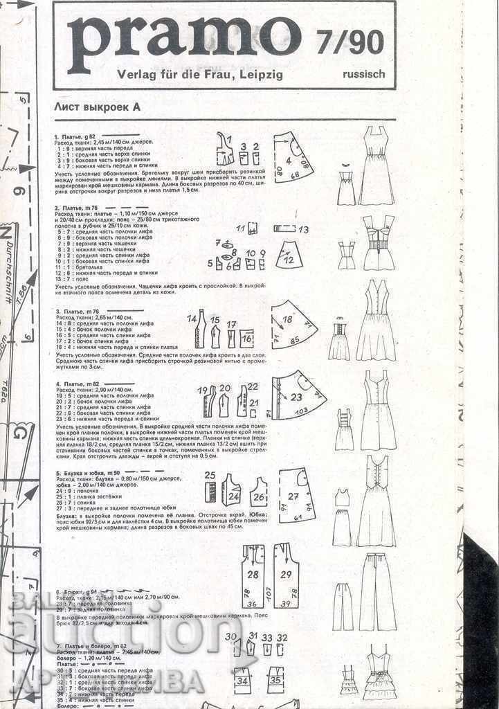 "PRAMO" magazine - practical fashion, 3 issues. - 6