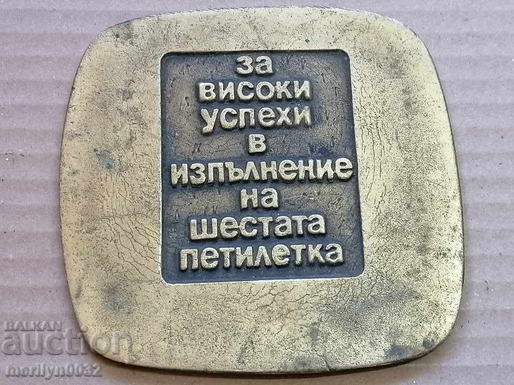 Auction Awarded plaque for high results 6 five-year plans Auction Awarded plaque for high results 6 five-year plans