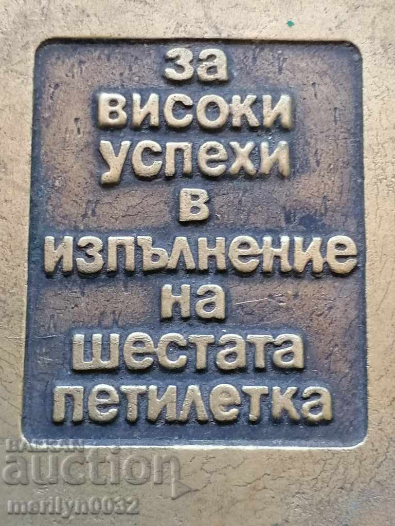 Delivery of Awarded plaque for high results 6 five-year plans Delivery of Awarded plaque for high results 6 five-year plans