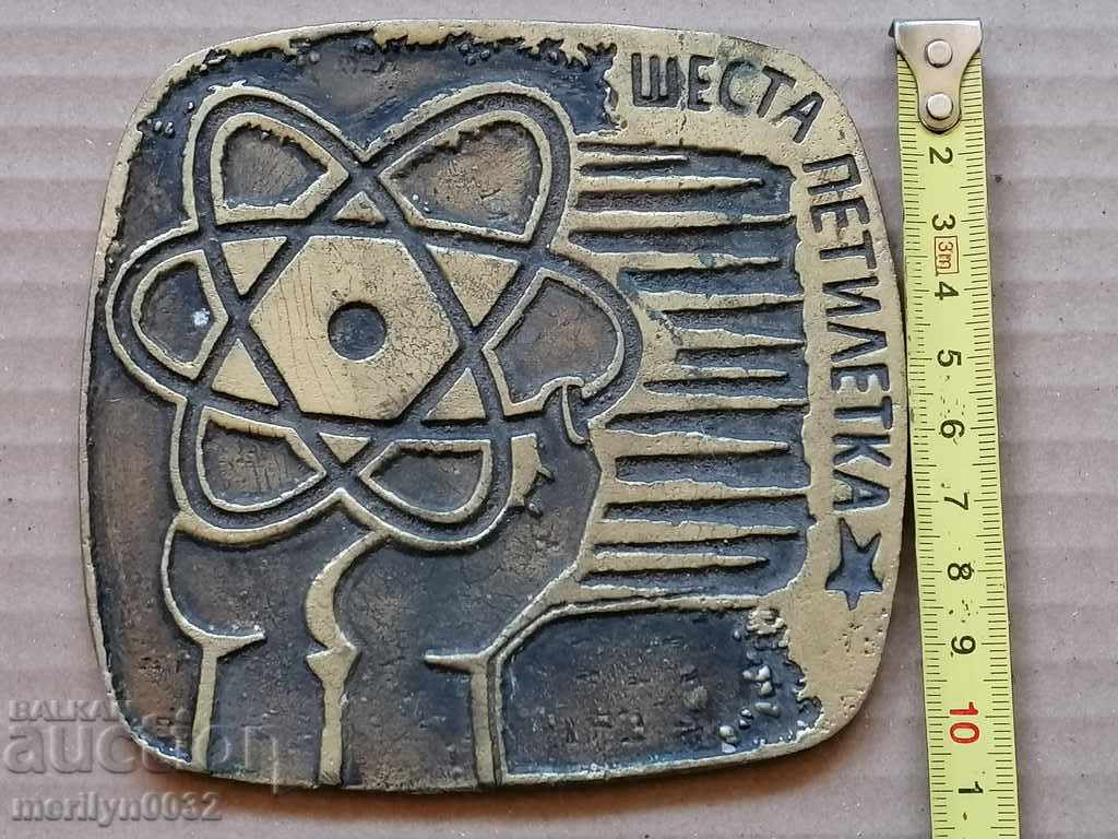 Awarded plaque for high results 6 five-year plans - 6 Awarded plaque for high results 6 five-year plans - 6