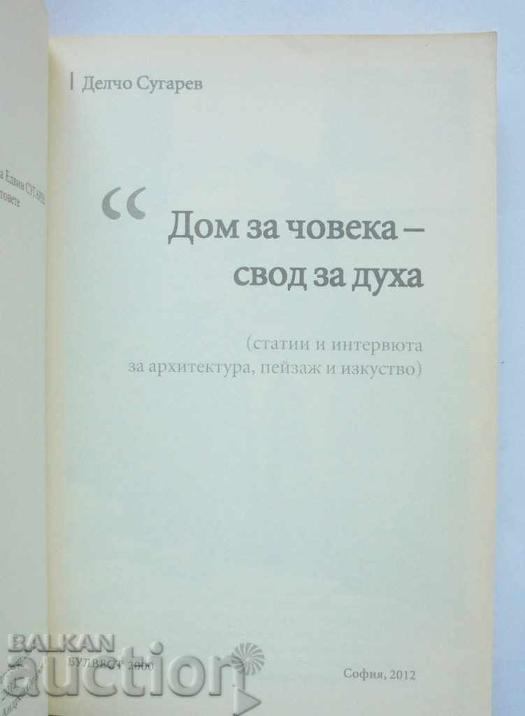 Home for Man - Vault for the Spirit - Delcho Sugarev 2012 με τιμή 25.00 BGN | € 12.78